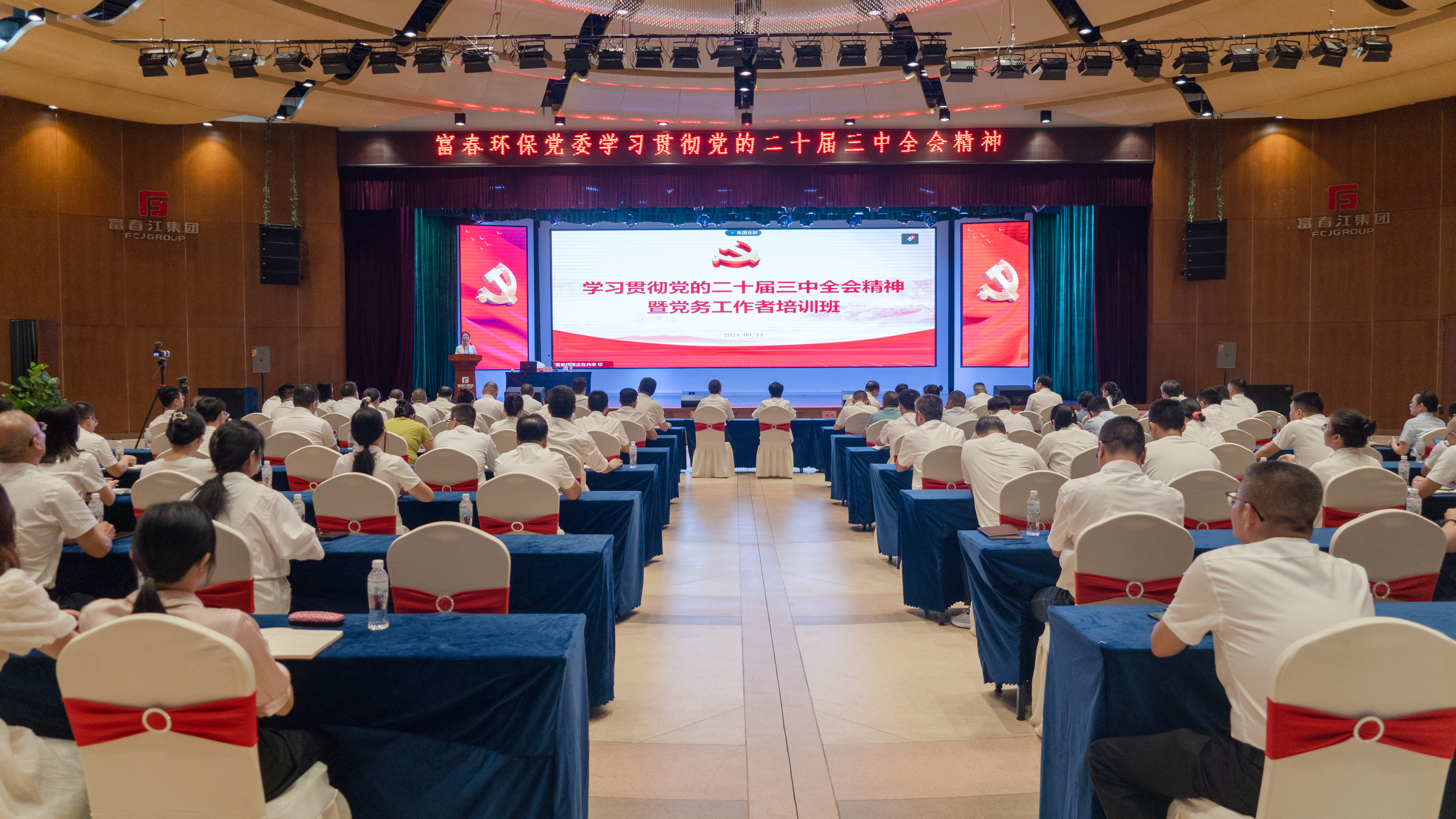 “请进来、走出去”——918博天堂环保党委举行2024年党务事情者培训班