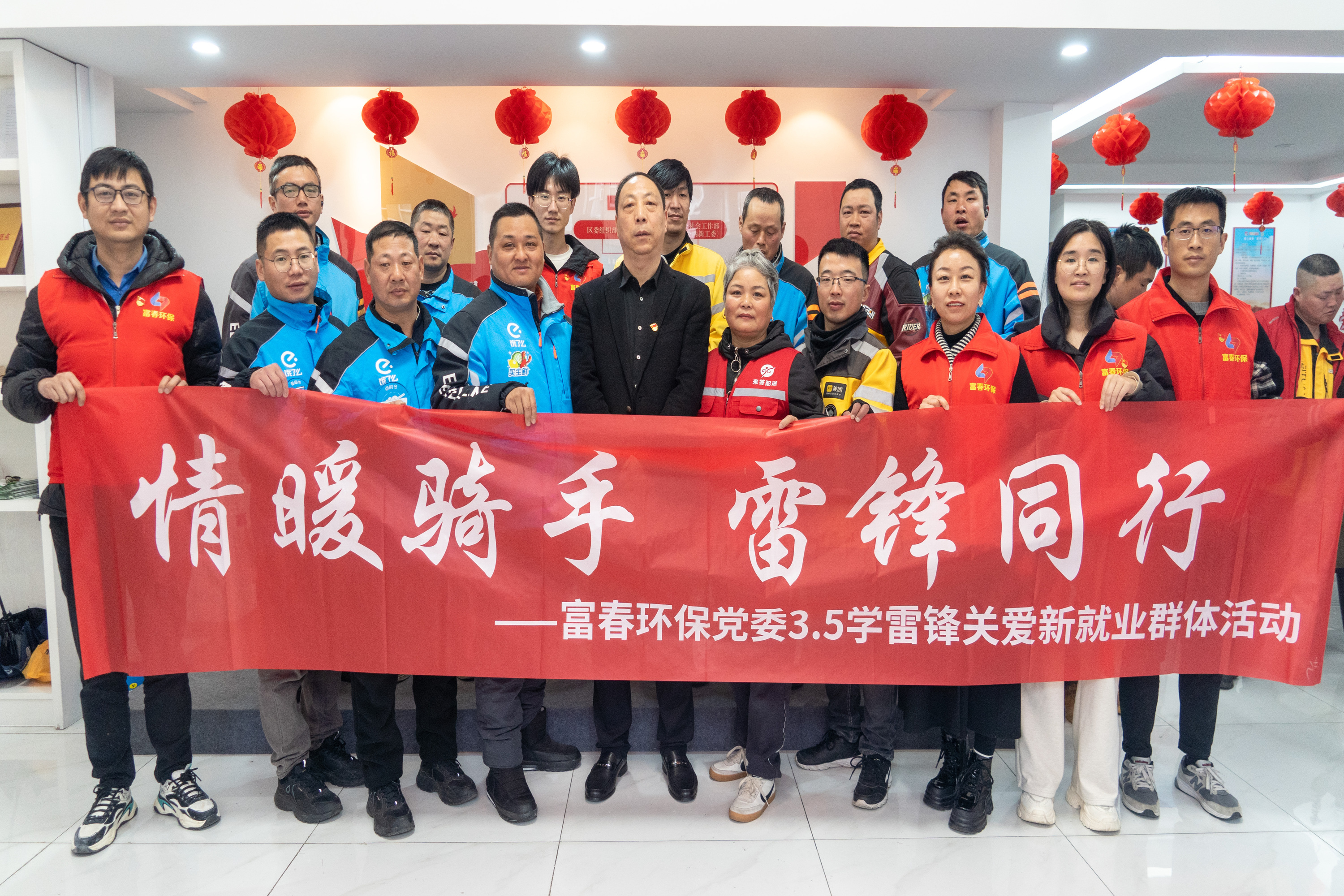 “情暖骑手，，，，，雷锋偕行” ——918博天堂环？？？？？寡Ю追婀匕饴羝锸衷硕