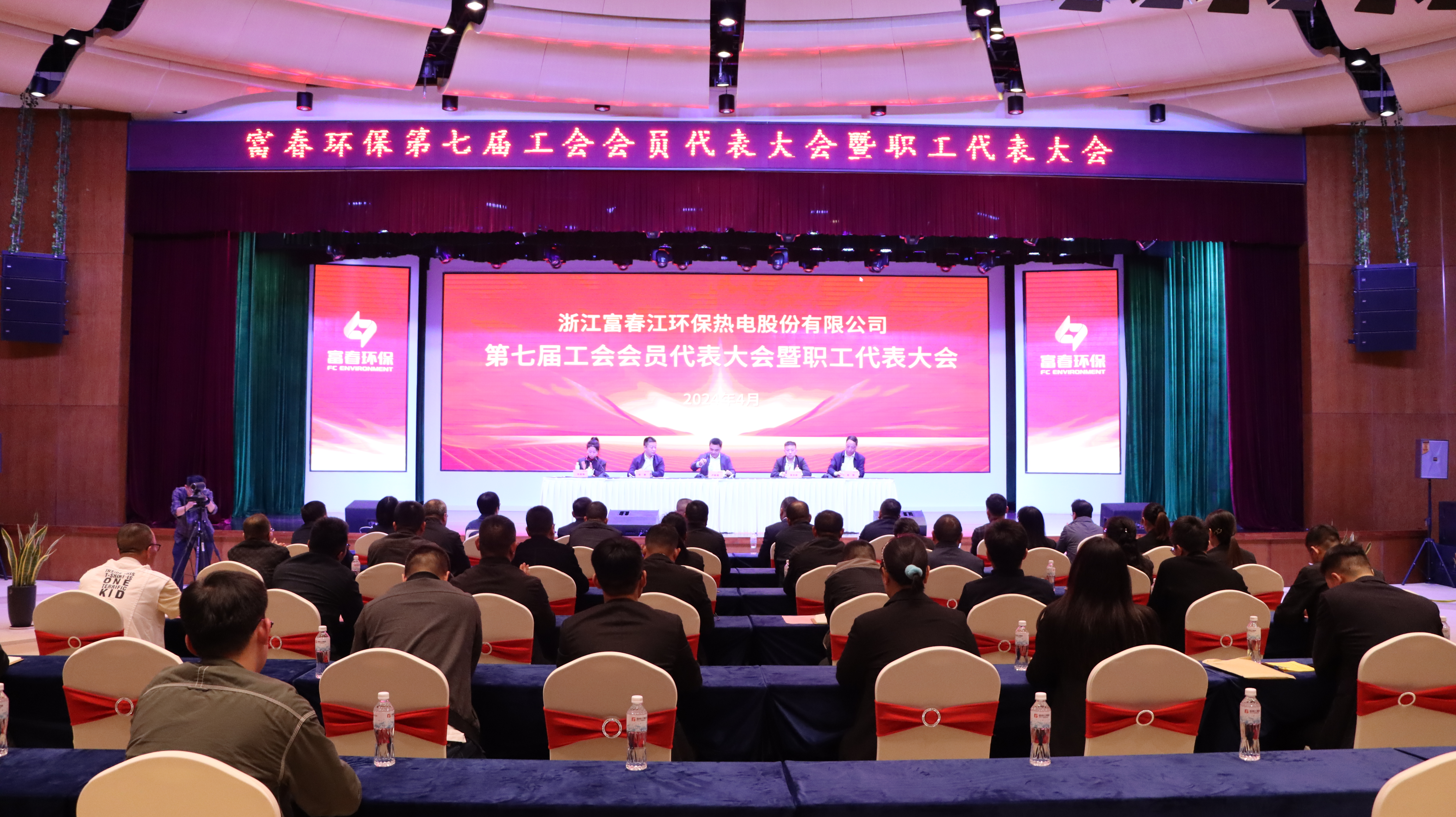 918博天堂环保召开第七届工会会员代表大会暨职工代表大会