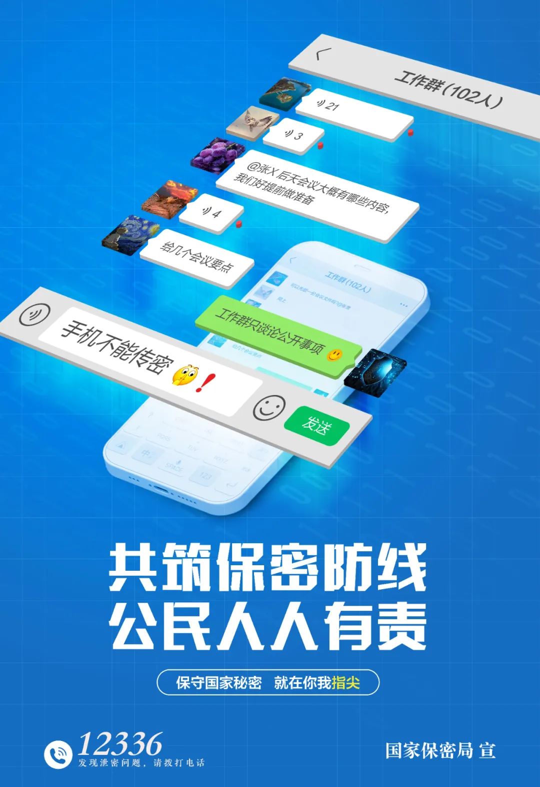 4·15全民国家清静教育日