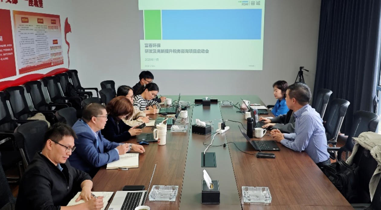 918博天堂环保召开高新税务咨询项目启动会